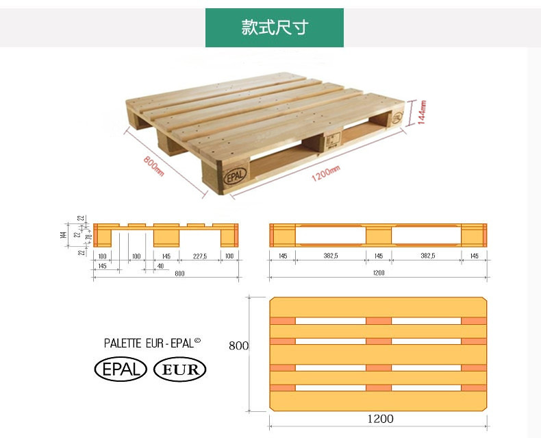 無錫木托盤廠家 無錫木托盤廠家
