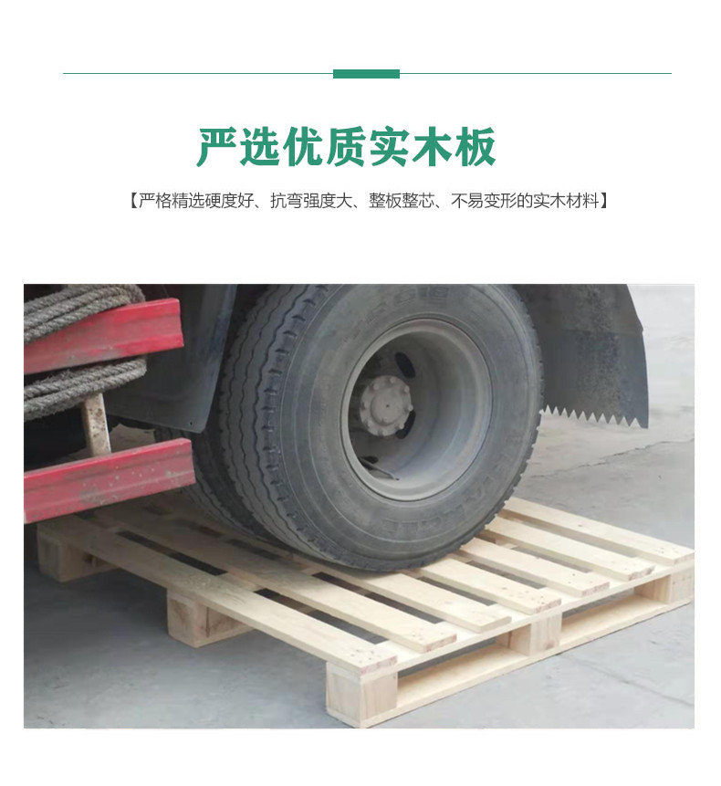 無錫實(shí)木托盤廠家