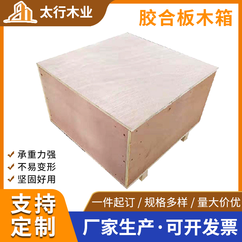 木箱包裝出口注意事項