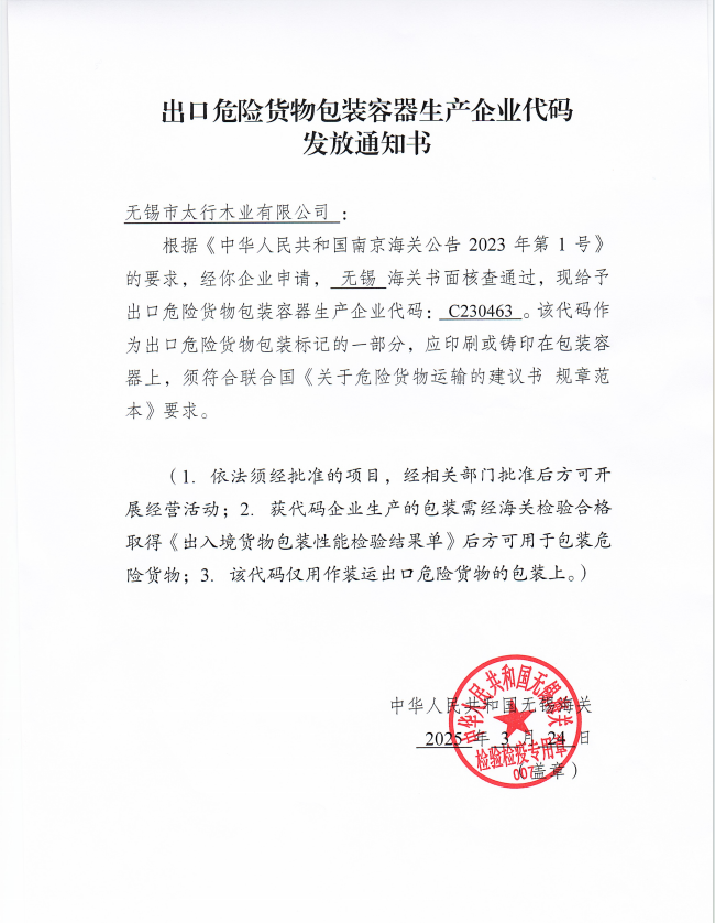微信圖片_20251128092647_560_10.png
